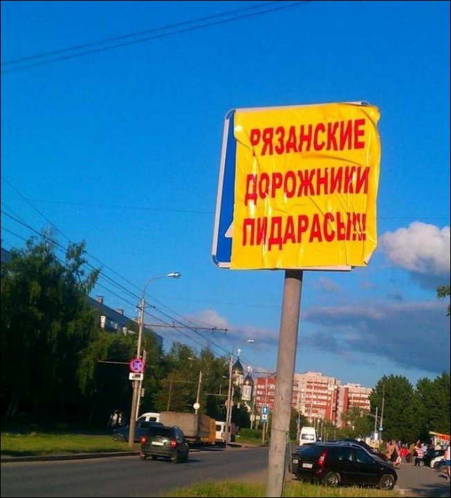 Прикольные надписи и объявления