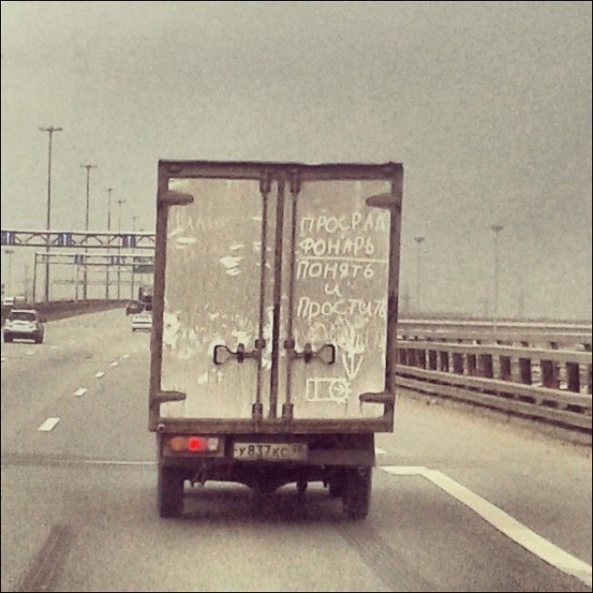 Прикольные надписи и объявления