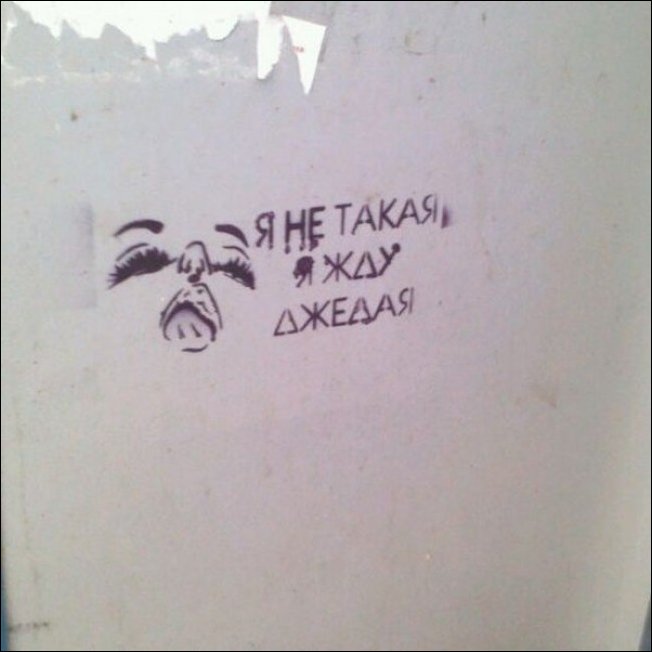 Прикольные надписи и объявления