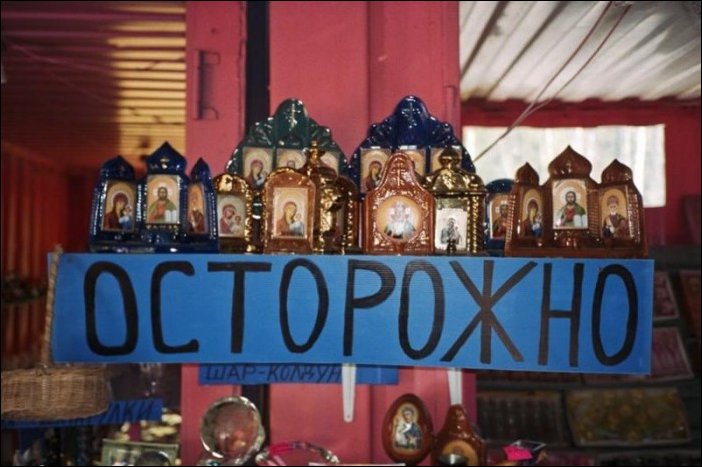 Прикольные надписи и объявления