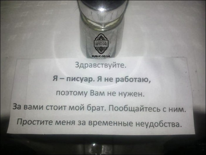 Прикольные надписи и объявления