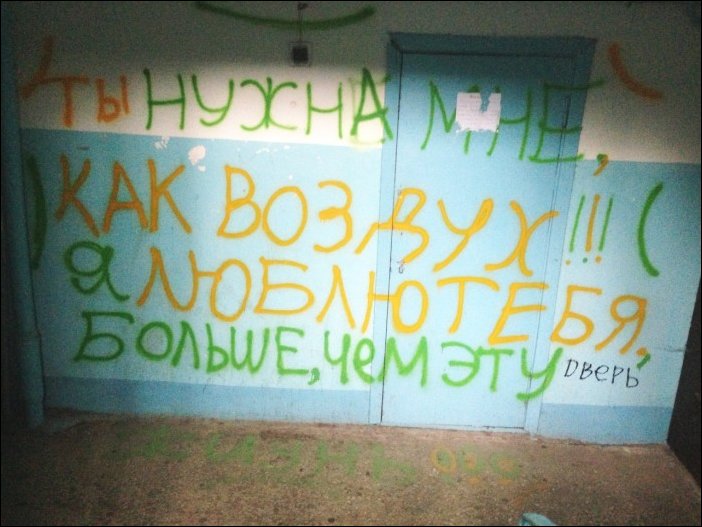 Прикольные надписи и объявления