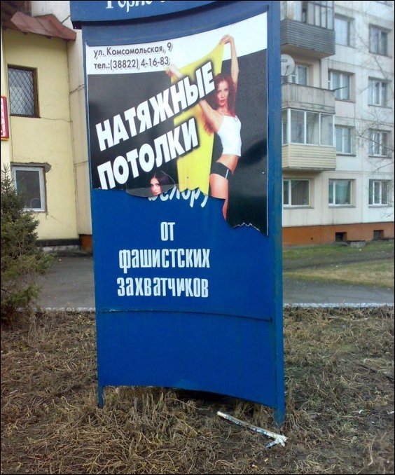 Прикольные надписи и объявления