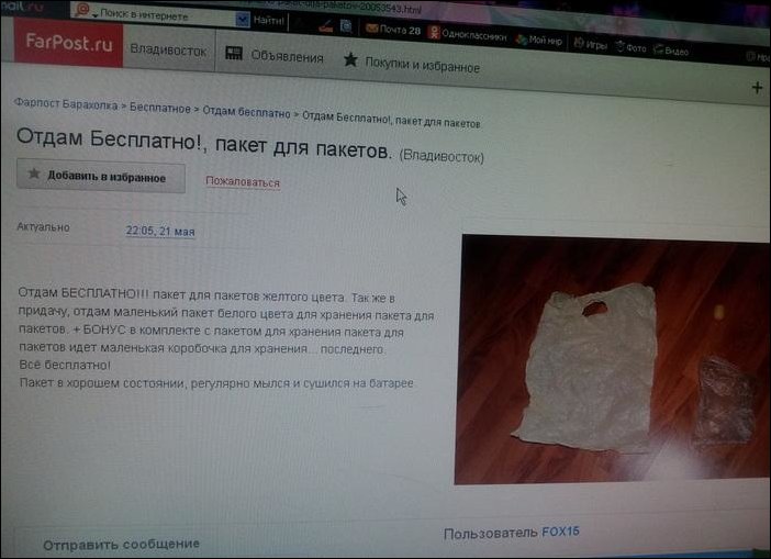 Прикольные надписи и объявления