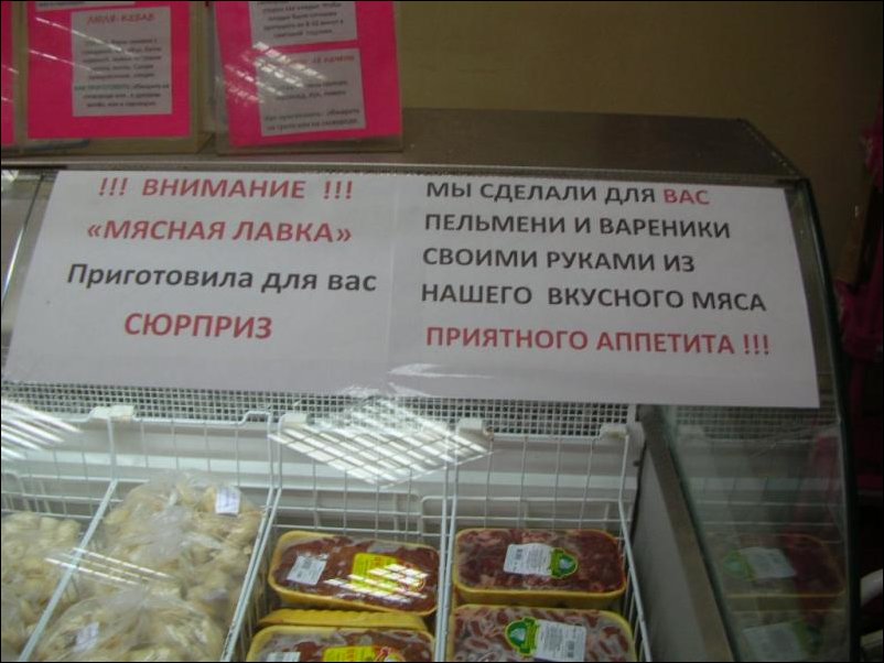 Прикольные надписи и объявления