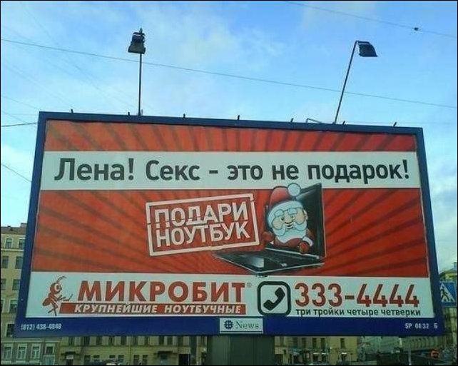 Прикольные надписи и объявления