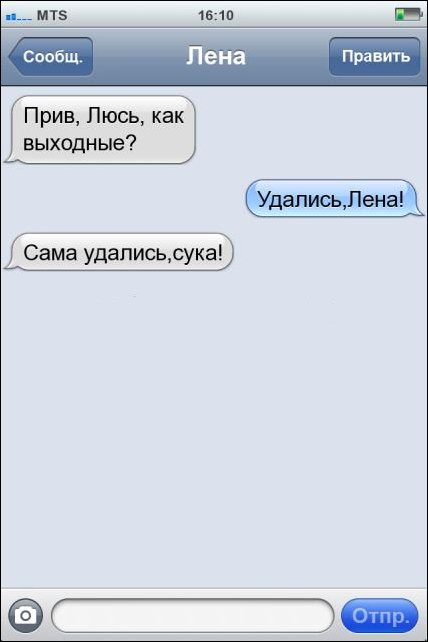 Прикольные смс