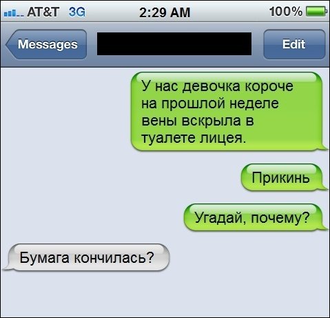 Прикольные смс