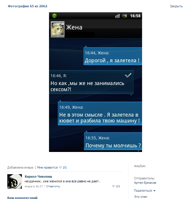 Прикольные смс