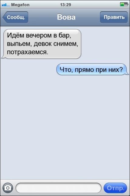 Прикольные смс