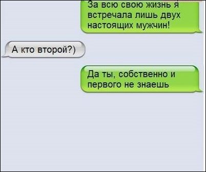 Прикольные смс