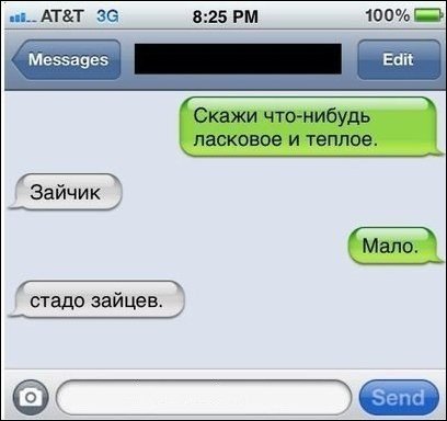 Прикольные смс