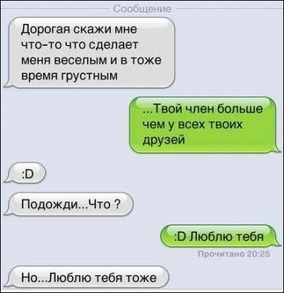 Прикольные смс