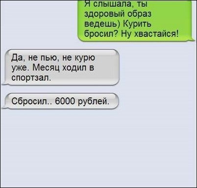 Прикольные смс