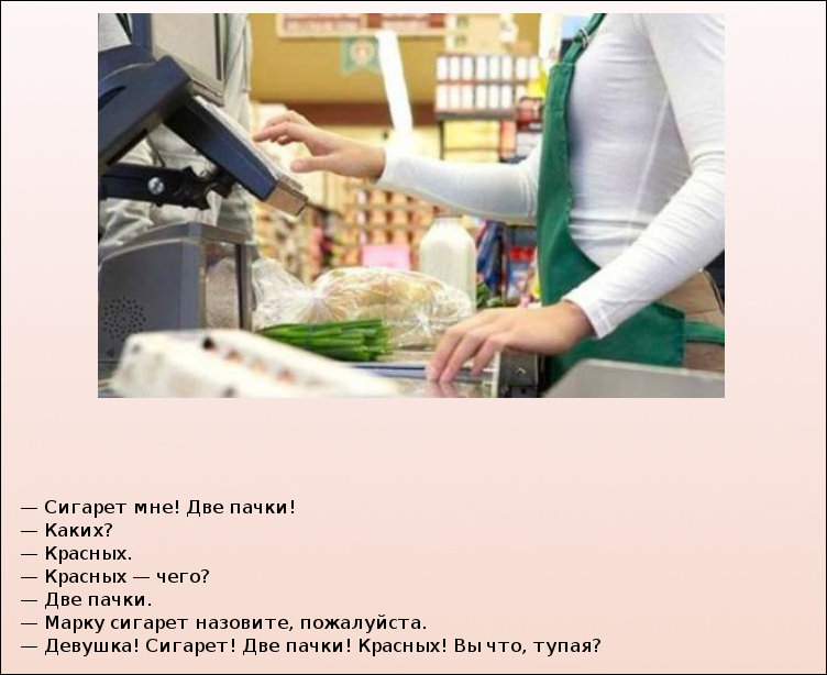 Истории рассказанные кассирами