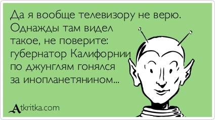 Прикольные Аткрытки