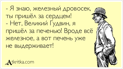 Прикольные Аткрытки