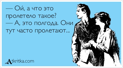 Прикольные Аткрытки