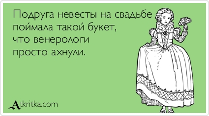 Прикольные Аткрытки