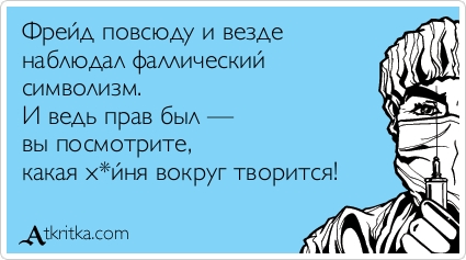 Прикольные Аткрытки