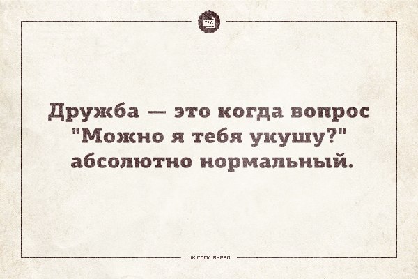 Прикольные Аткрытки