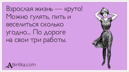 Аткрытки прикольные