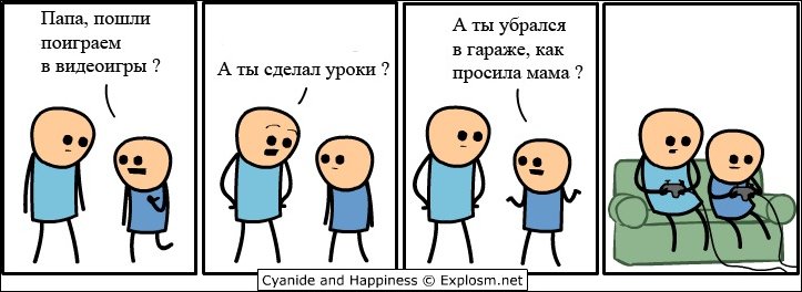 Комиксы и карикатуры