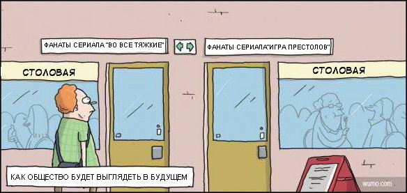 Комиксы и карикатуры