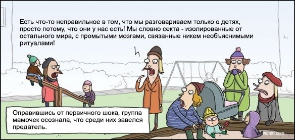 Комиксы и карикатуры