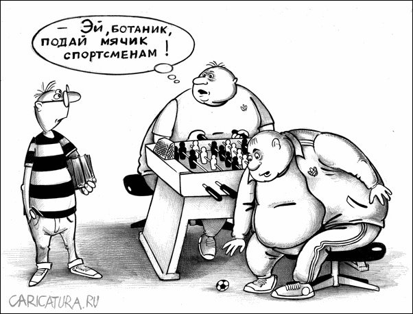 Комиксы и карикатуры