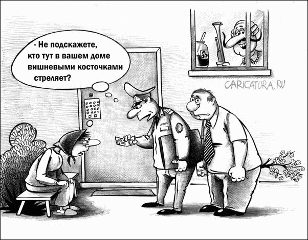 Комиксы и карикатуры