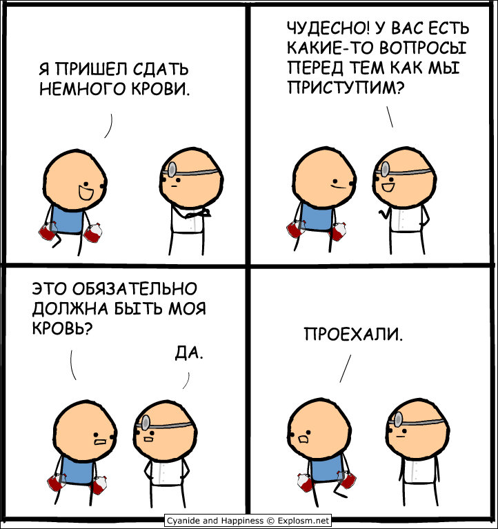 Комиксы и карикатуры