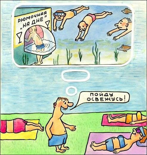 Комиксы и карикатуры