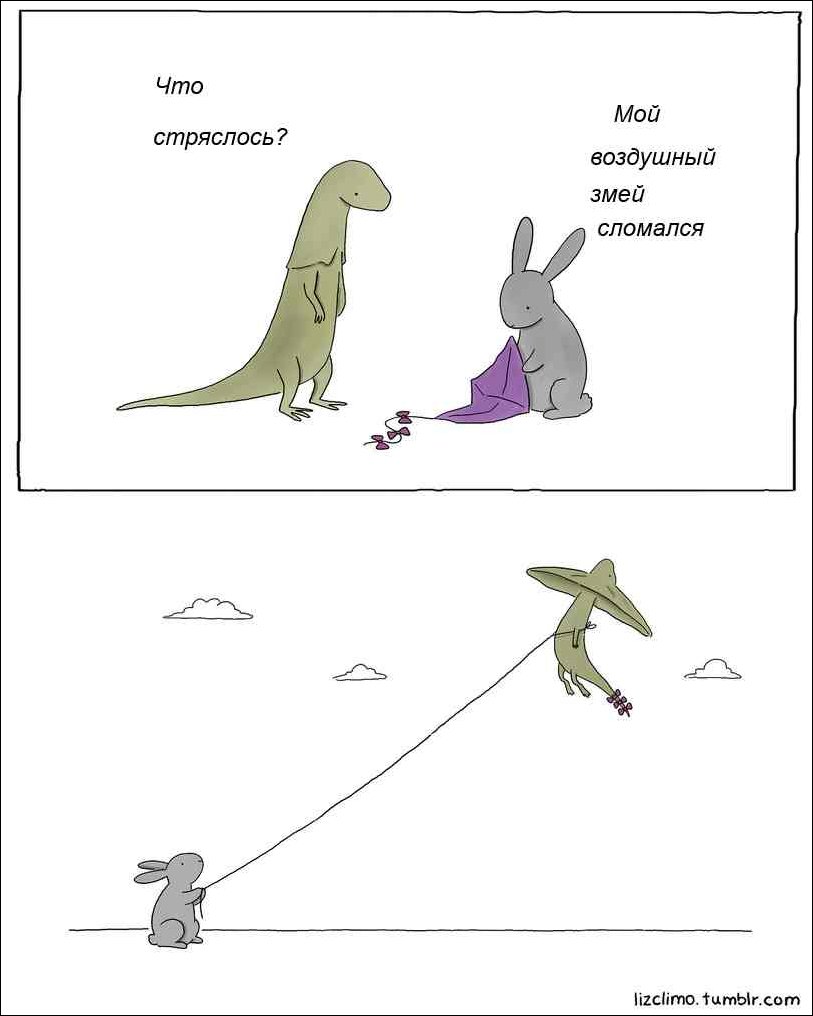 Комиксы и карикатуры