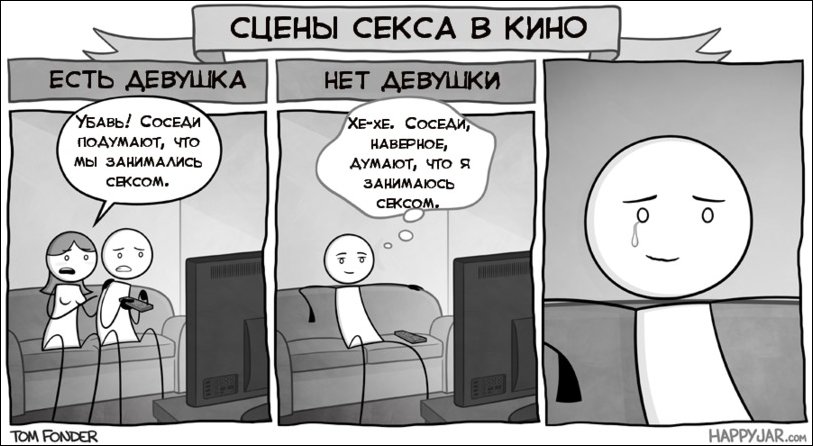 Комиксы и карикатуры