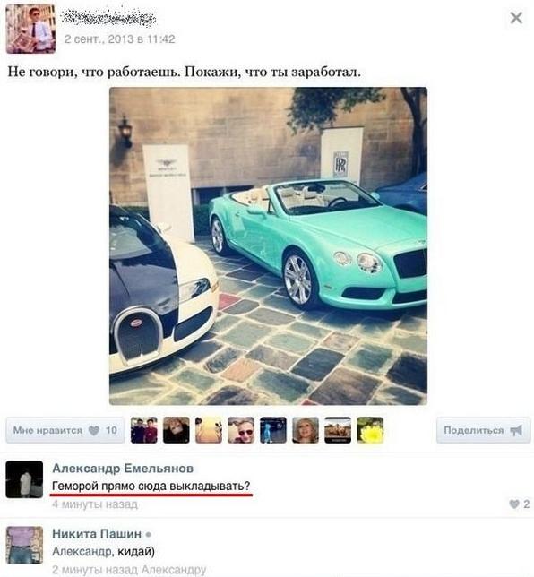 Смешные комментарии