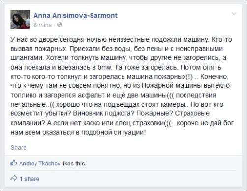 Смешные комментарии