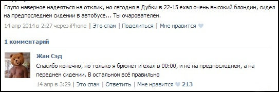 Смешные комментарии