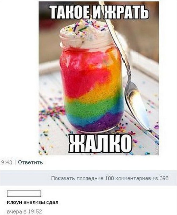 Смешные комментарии