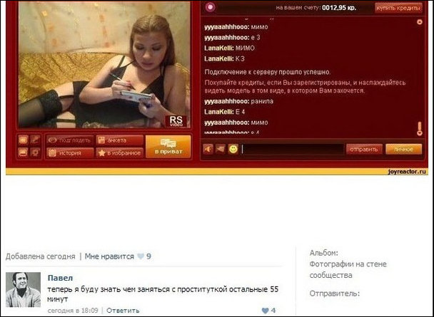 Смешные комментарии