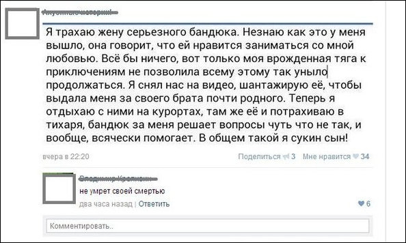 Смешные комментарии