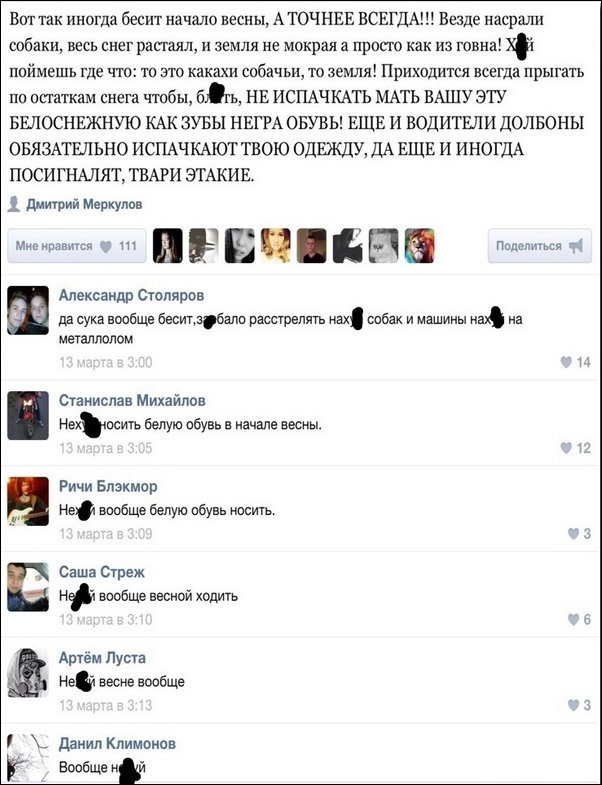 Смешные комментарии