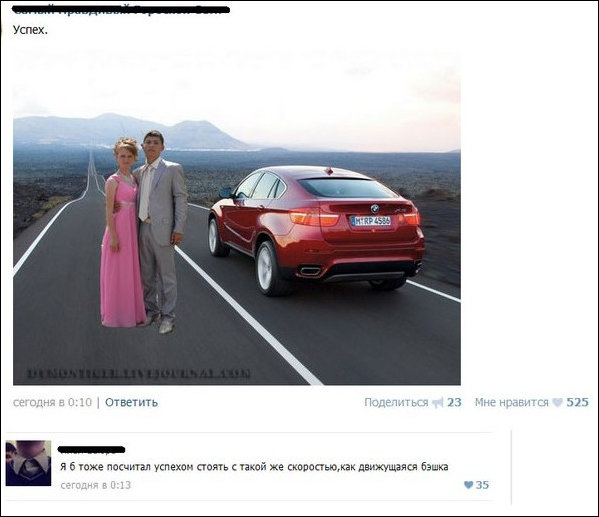 Смешные комментарии