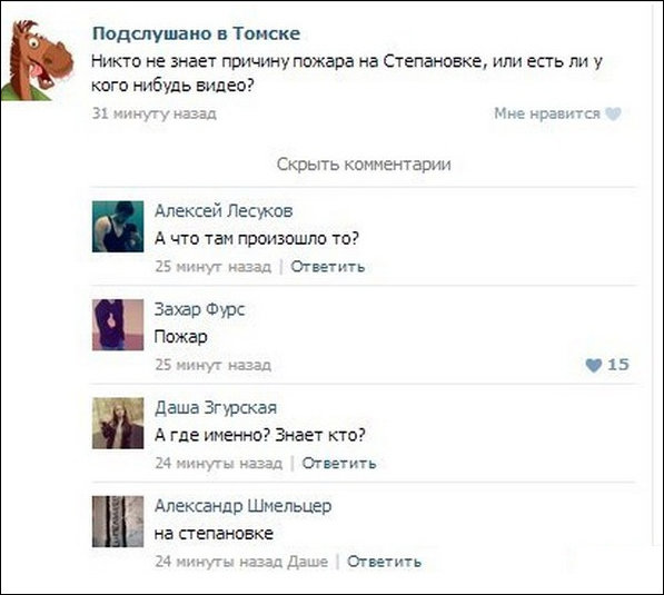 Смешные комментарии