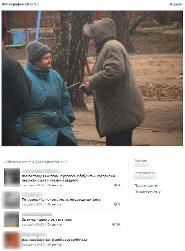 Смешные комментарии