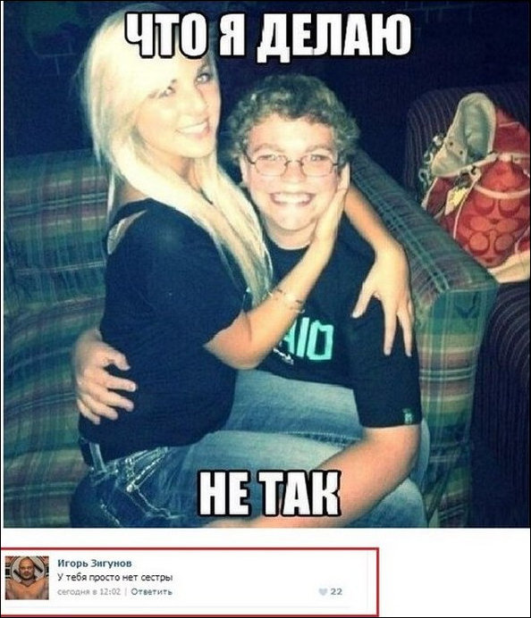 Смешные комментарии