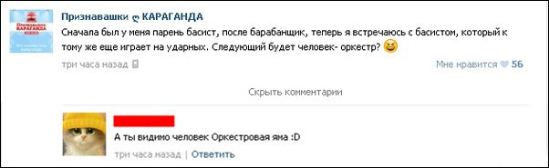 Смешные комментарии