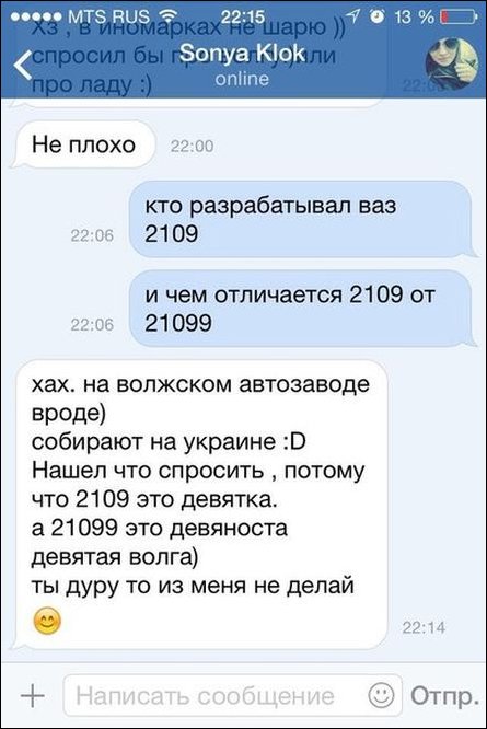 Смешные комментарии