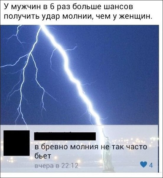 Смешные комментарии