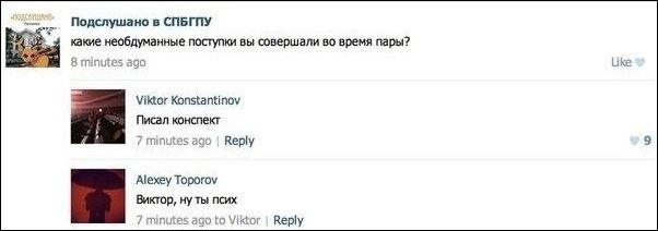 Смешные комментарии